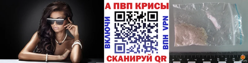 Alpha PVP крисы CK  где купить наркотик  Кочубеевское 