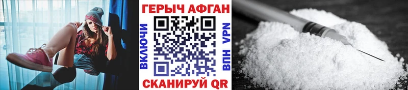 ГЕРОИН белый  Кочубеевское 