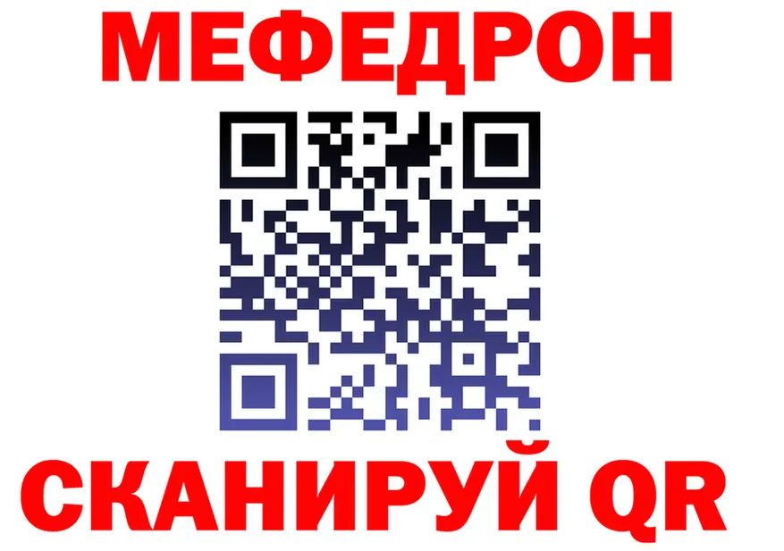 МЯУ-МЯУ 4 MMC сайт сайты даркнета гидра Кочубеевское