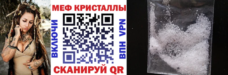Меф мяу мяу  Кочубеевское 